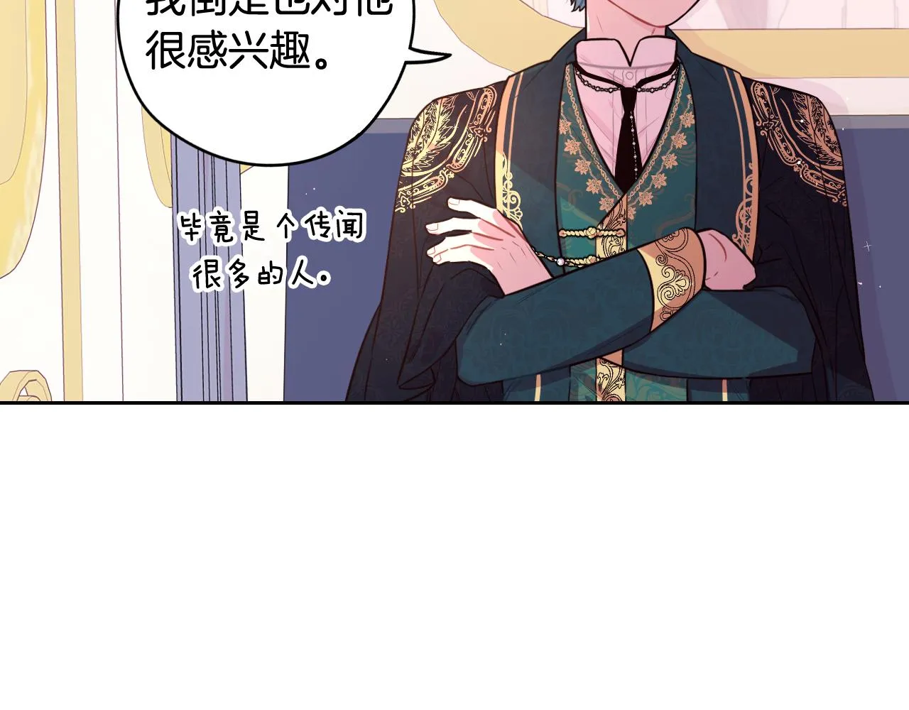 第72话故乡的百合开了 第21页