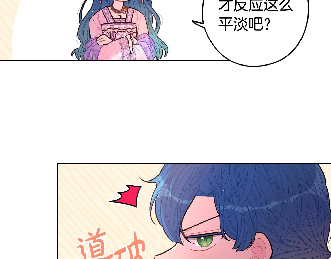 第72话故乡的百合开了 第23页