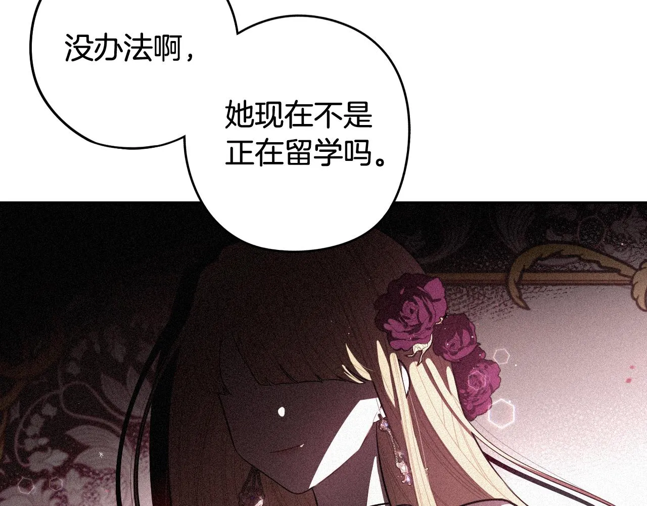 第72话故乡的百合开了 第25页