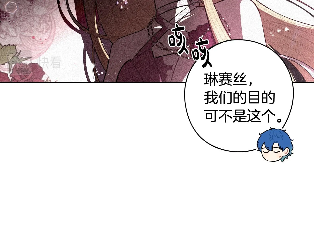 第72话故乡的百合开了 第26页