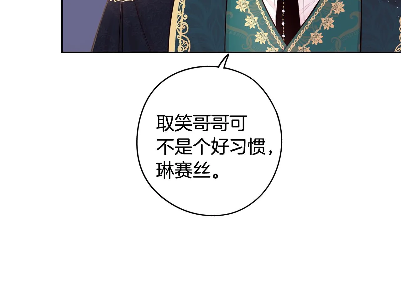 第72话故乡的百合开了 第29页