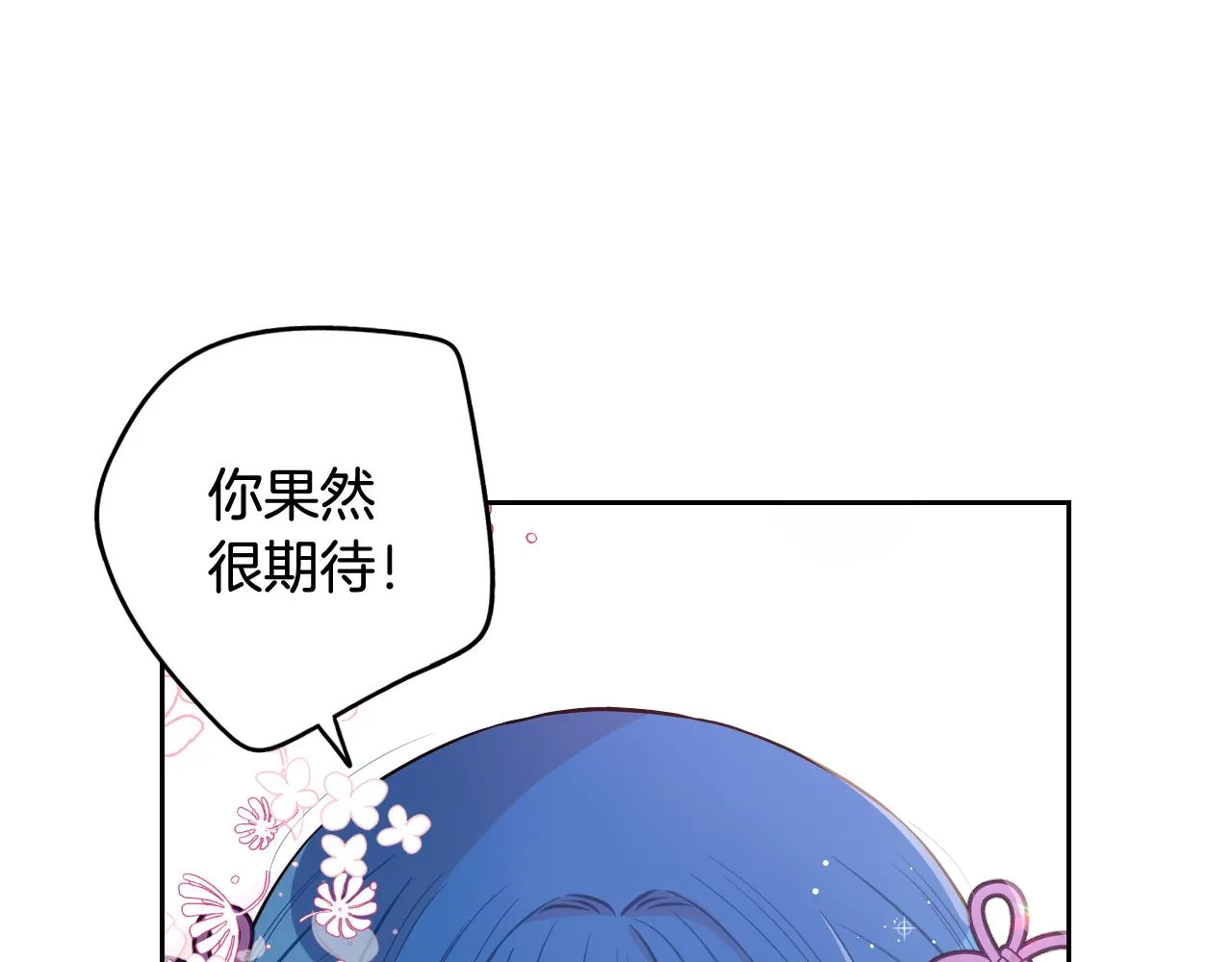 第72话故乡的百合开了 第30页