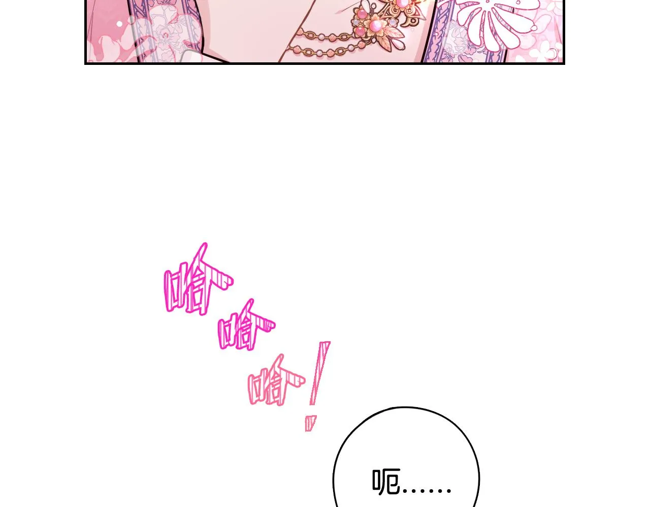 第72话故乡的百合开了 第32页