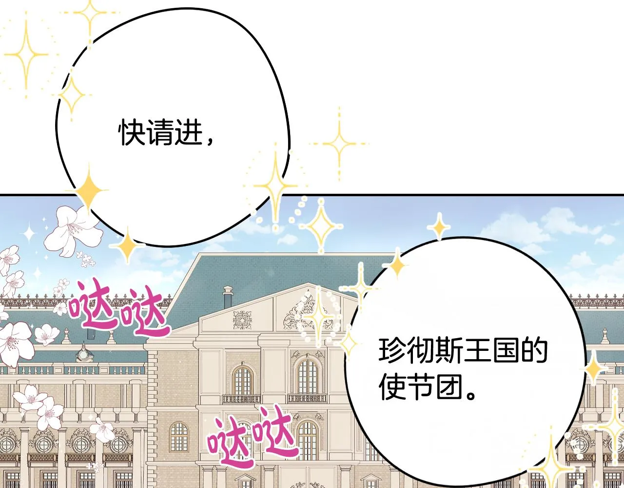 第72话故乡的百合开了 第35页