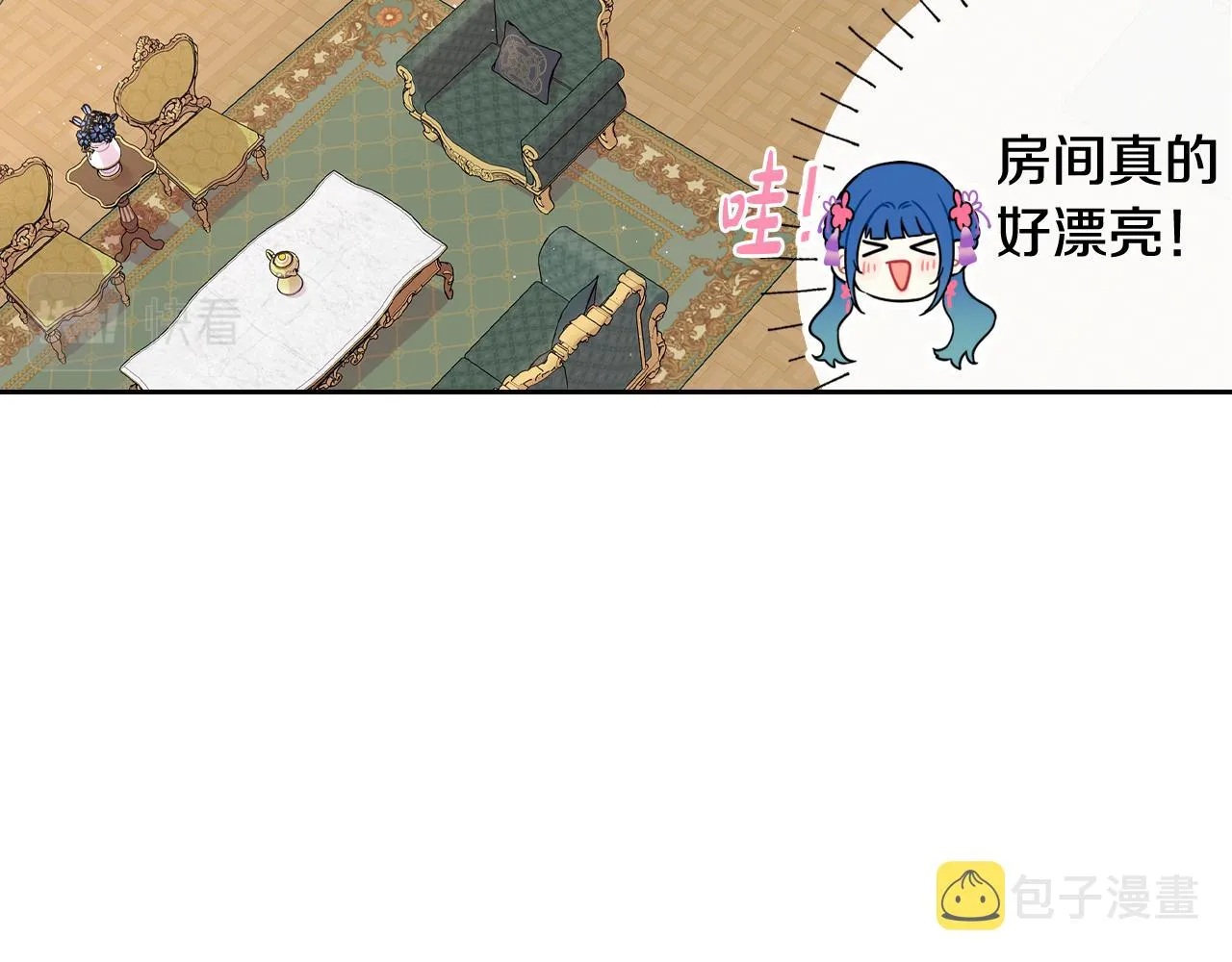 第72话故乡的百合开了 第38页
