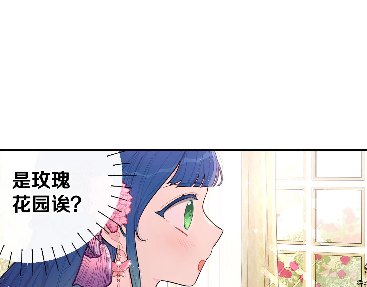 第72话故乡的百合开了 第39页