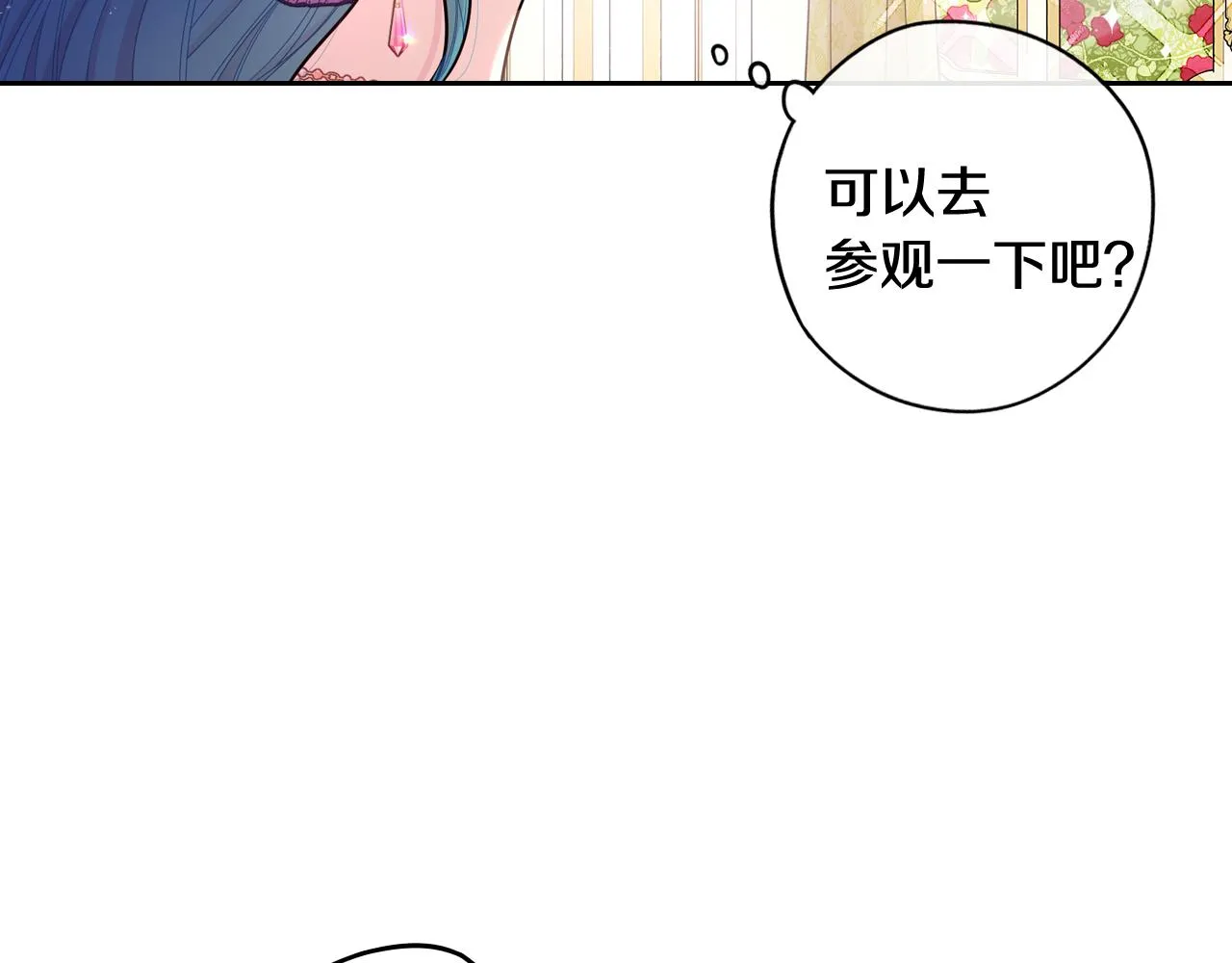 第72话故乡的百合开了 第40页