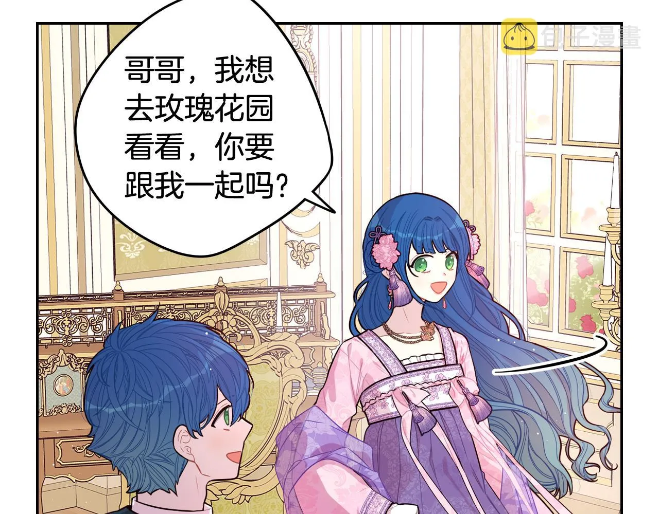 第72话故乡的百合开了 第41页