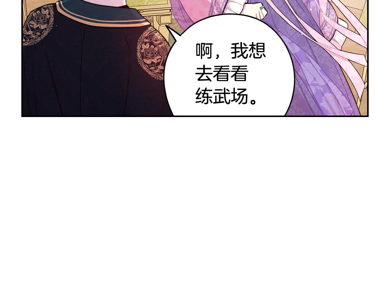第72话故乡的百合开了 第42页