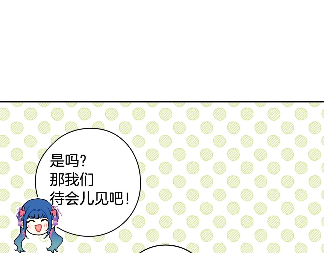 第72话故乡的百合开了 第43页