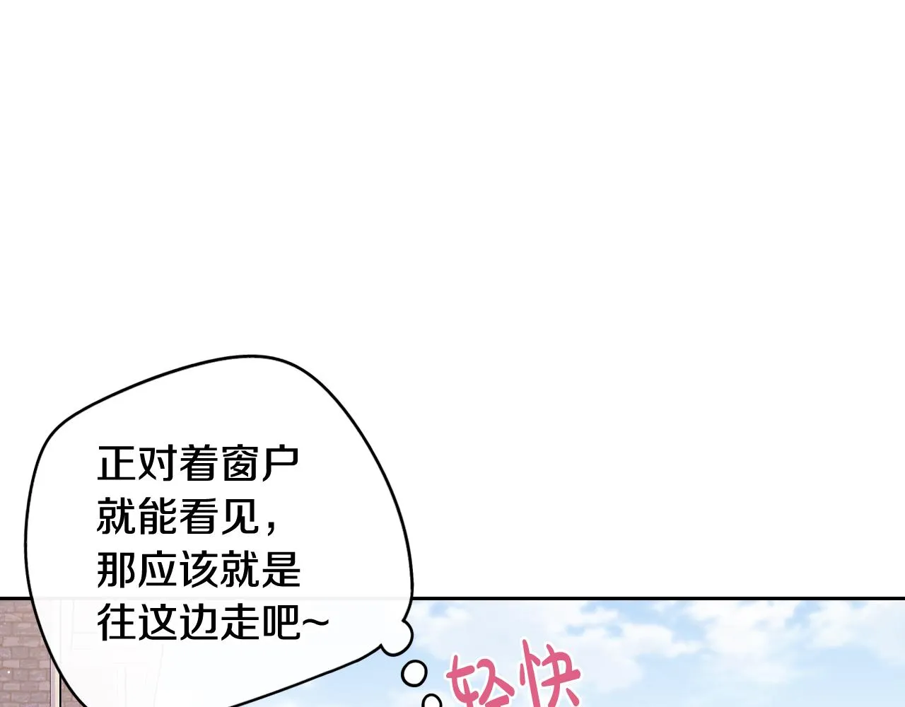 第72话故乡的百合开了 第45页