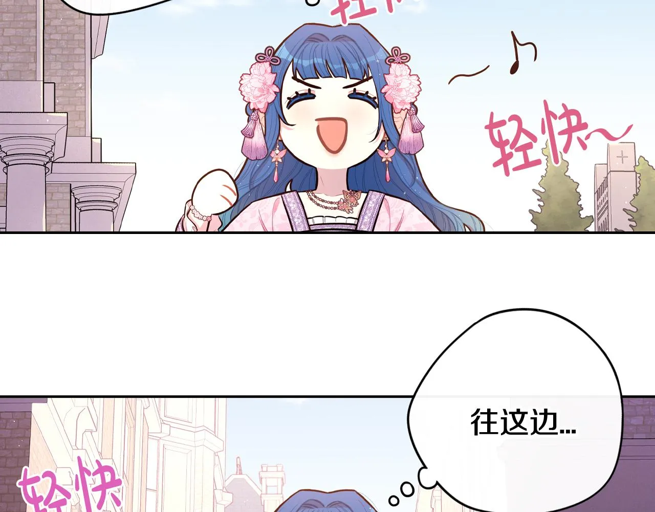 第72话故乡的百合开了 第46页