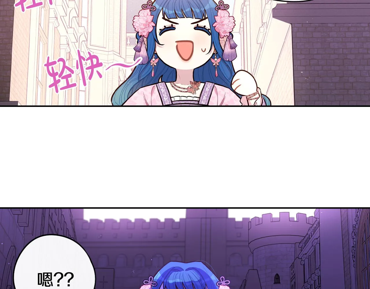 第72话故乡的百合开了 第47页