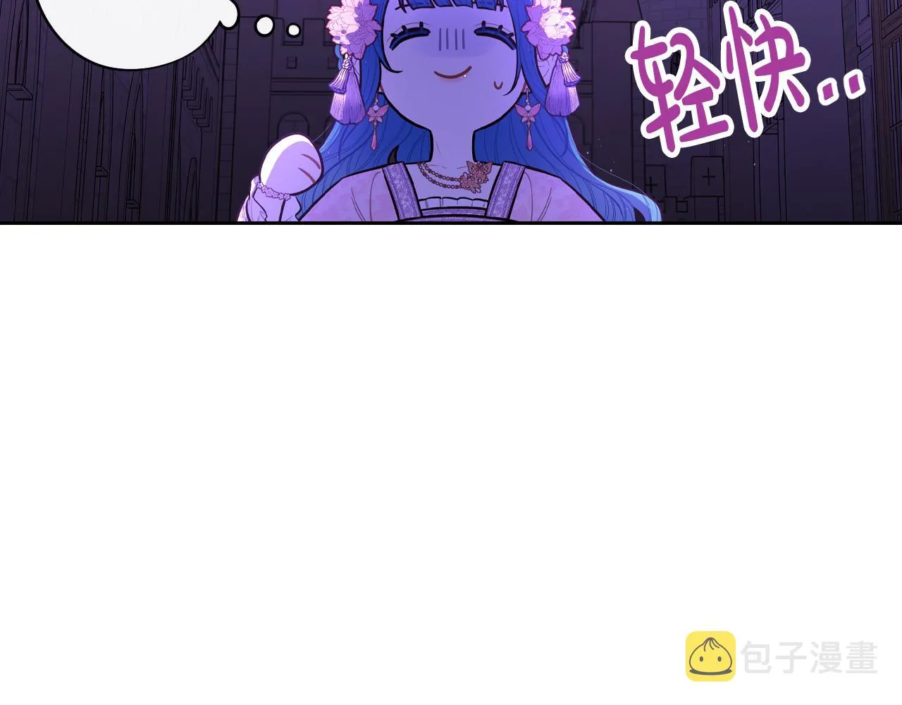 第72话故乡的百合开了 第48页