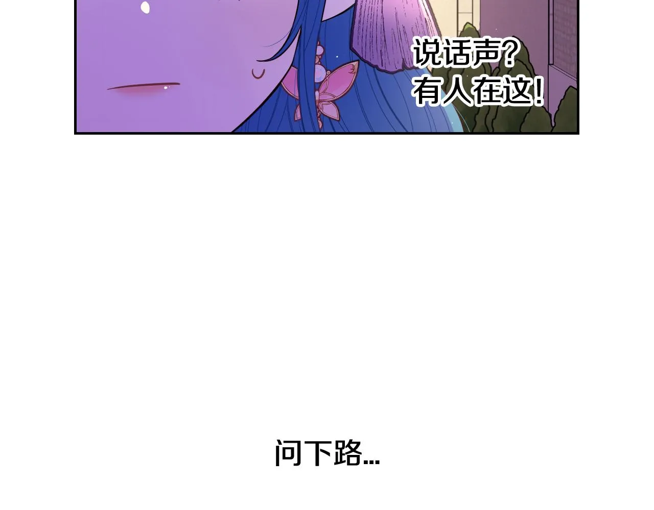第72话故乡的百合开了 第52页