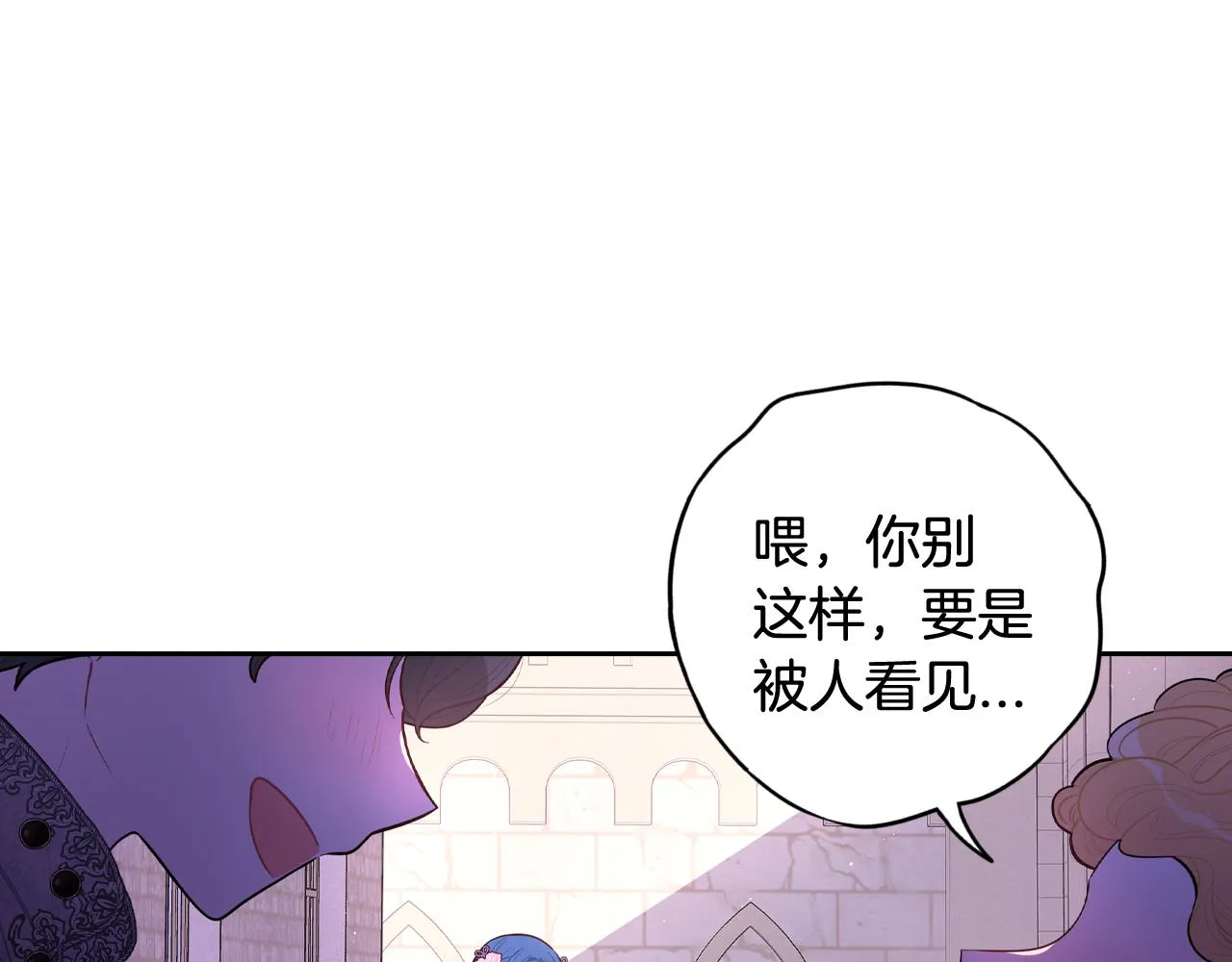 第72话故乡的百合开了 第53页