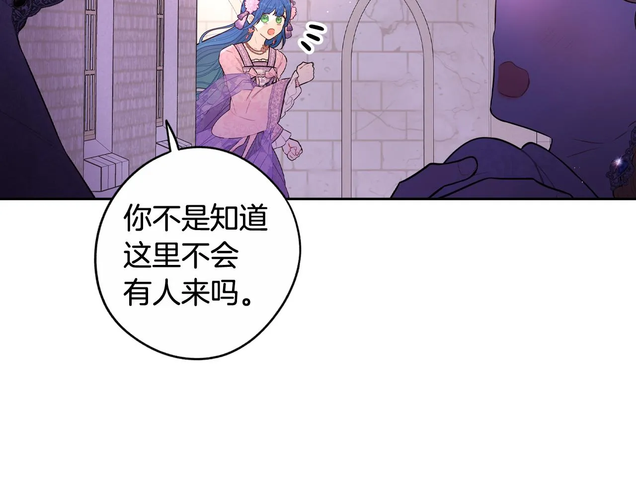 第72话故乡的百合开了 第54页
