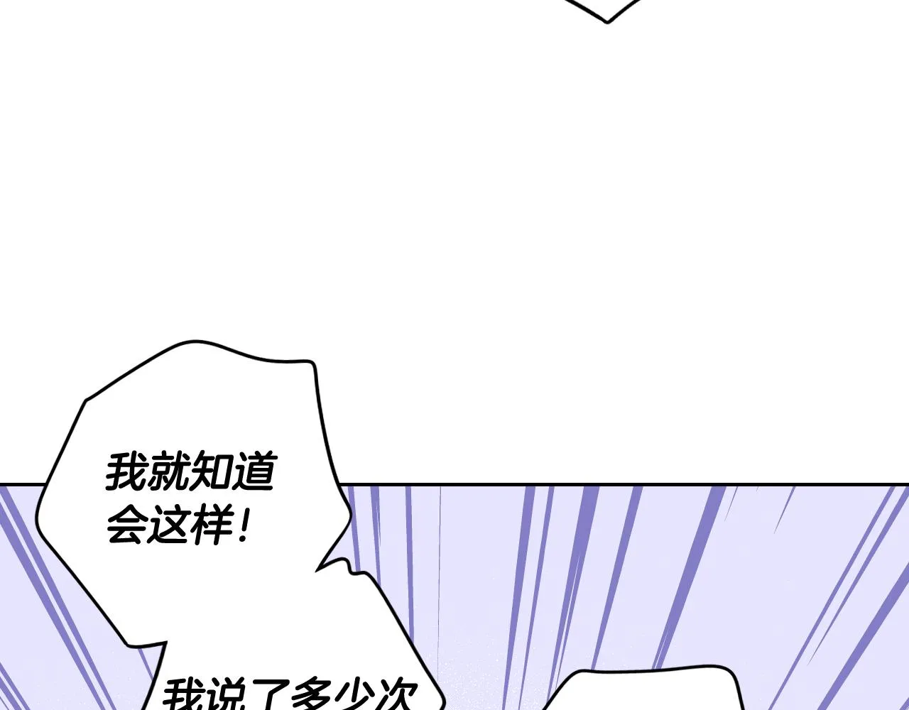 第72话故乡的百合开了 第56页