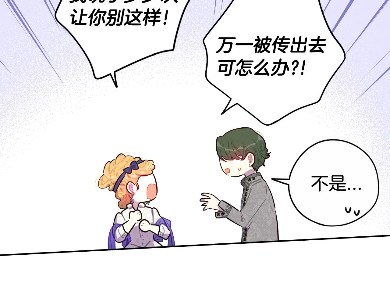 第72话故乡的百合开了 第57页