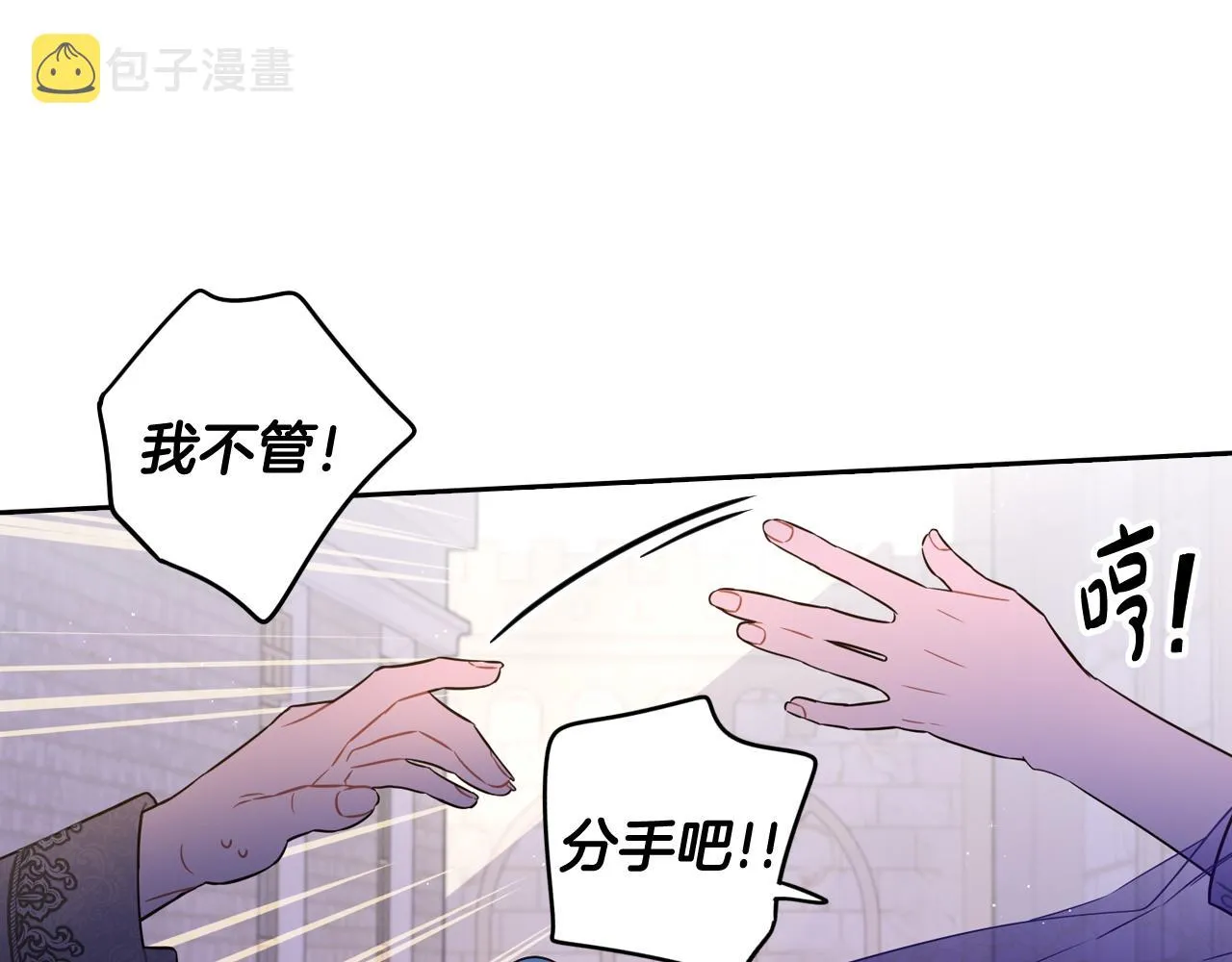 第72话故乡的百合开了 第59页