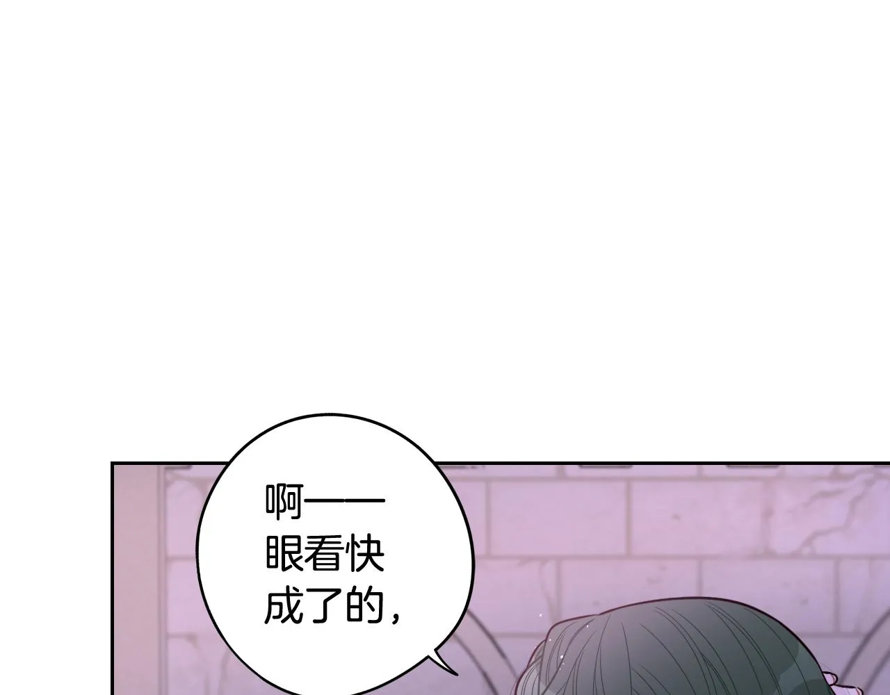 第72话故乡的百合开了 第63页