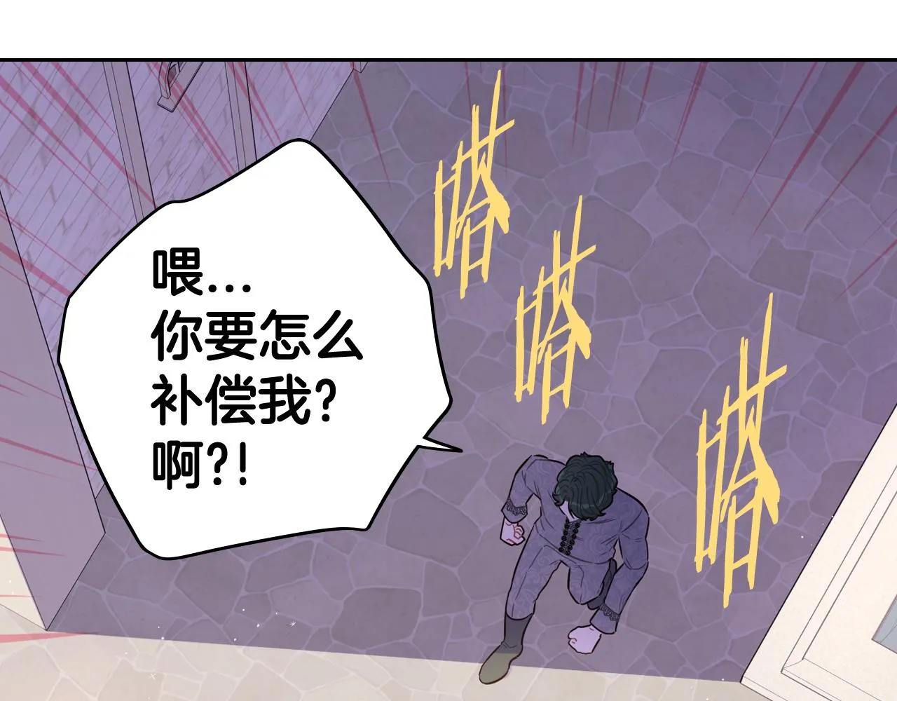 第72话故乡的百合开了 第66页