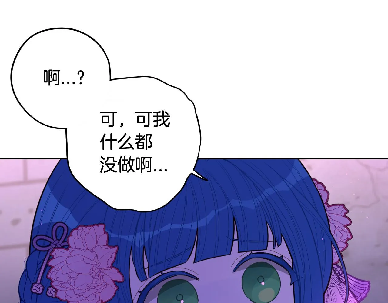 第72话故乡的百合开了 第68页