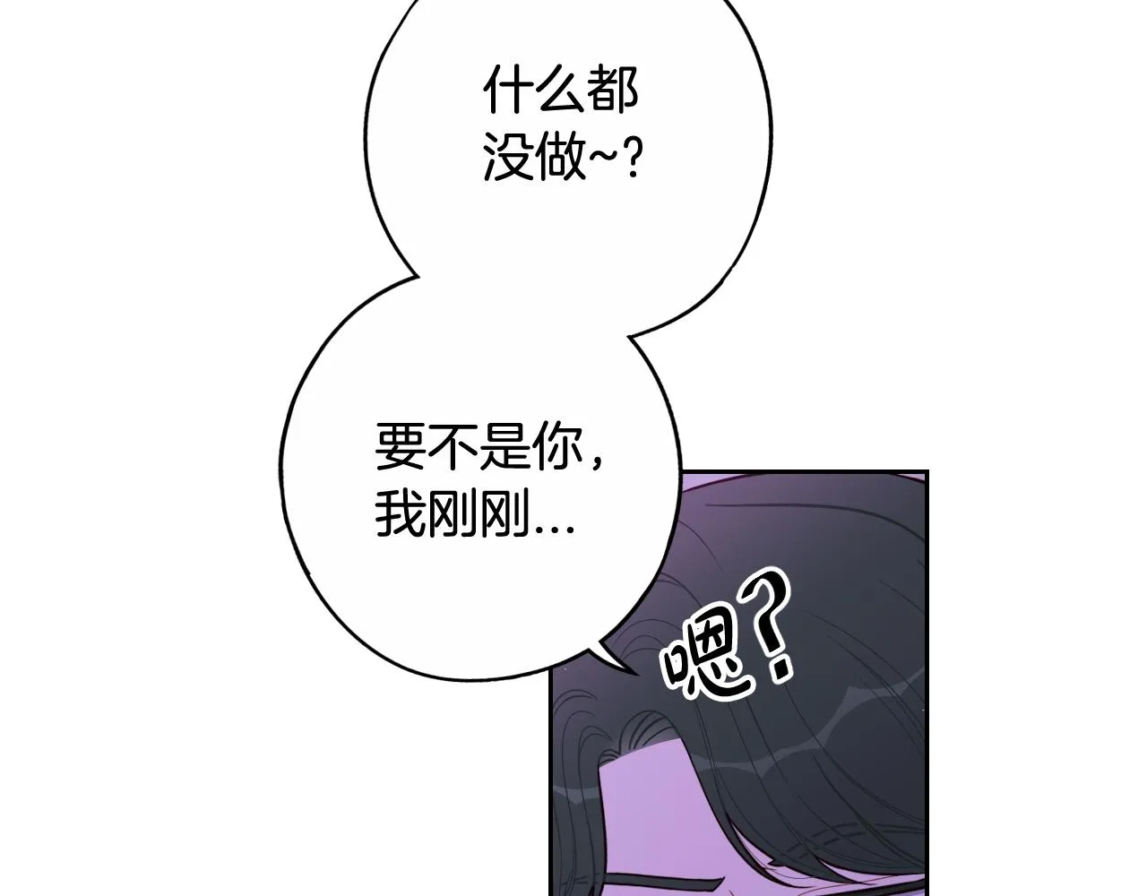 第72话故乡的百合开了 第70页