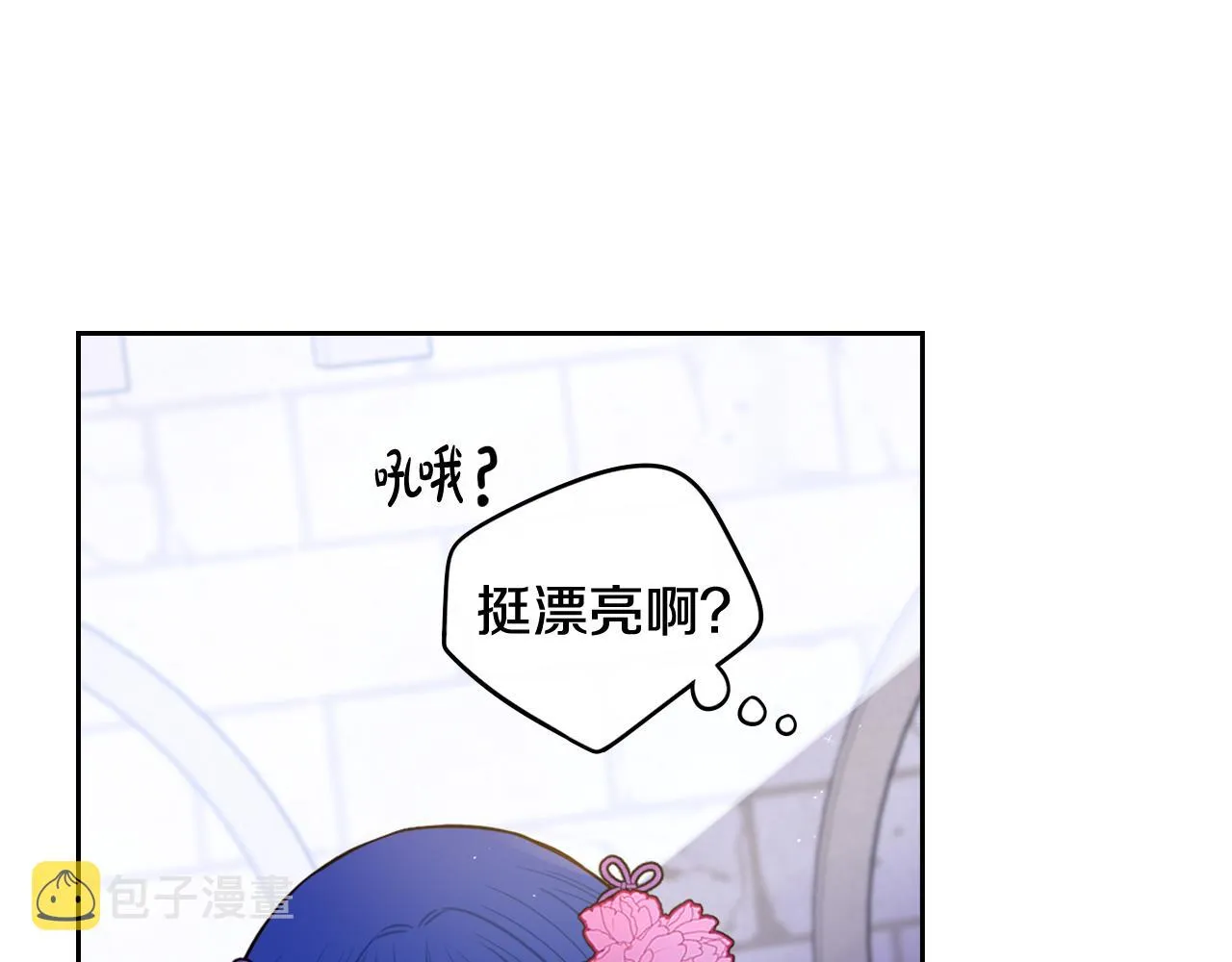 第72话故乡的百合开了 第72页