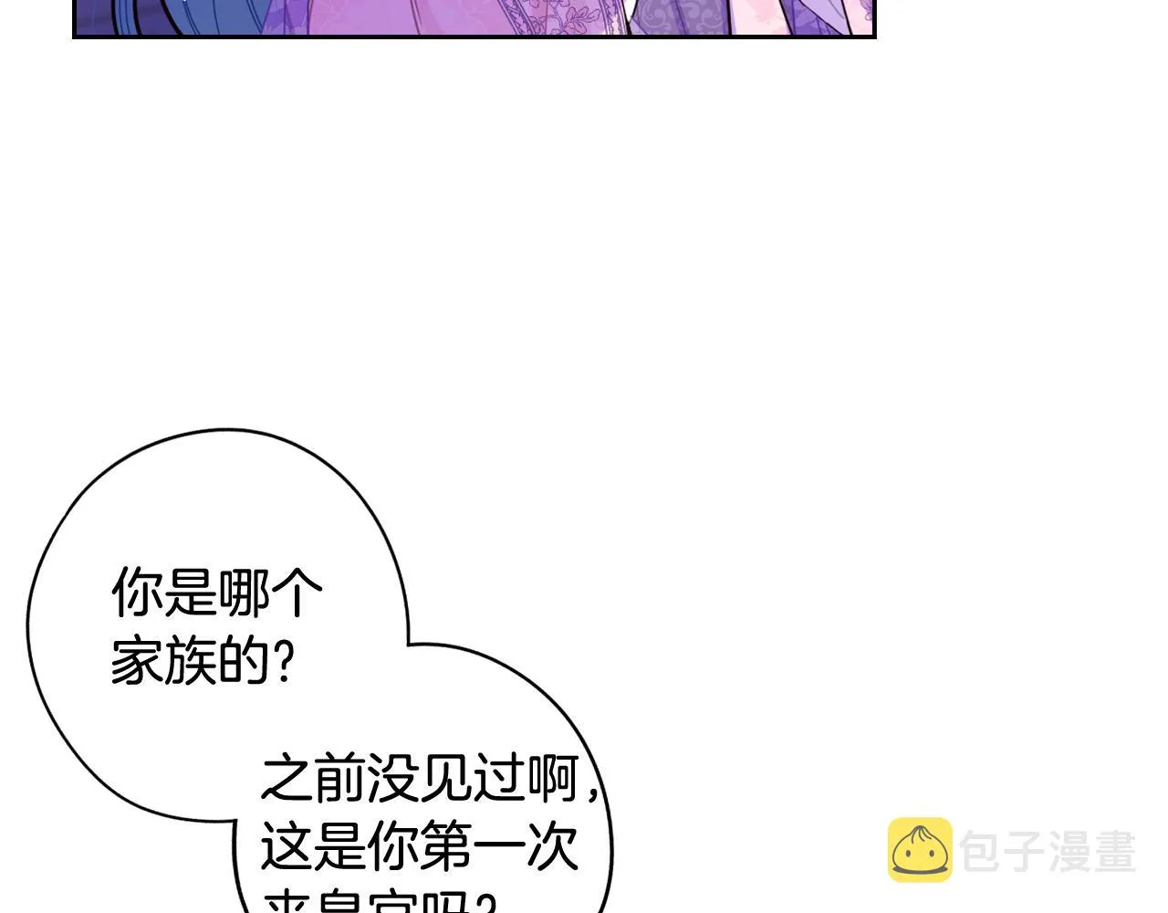 第72话故乡的百合开了 第74页