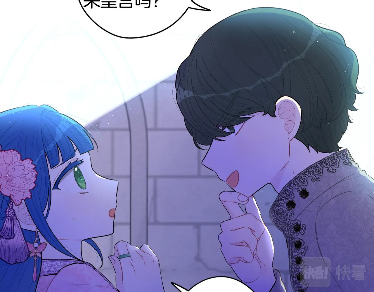 第72话故乡的百合开了 第75页
