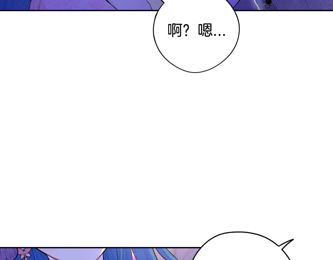 第72话故乡的百合开了 第76页