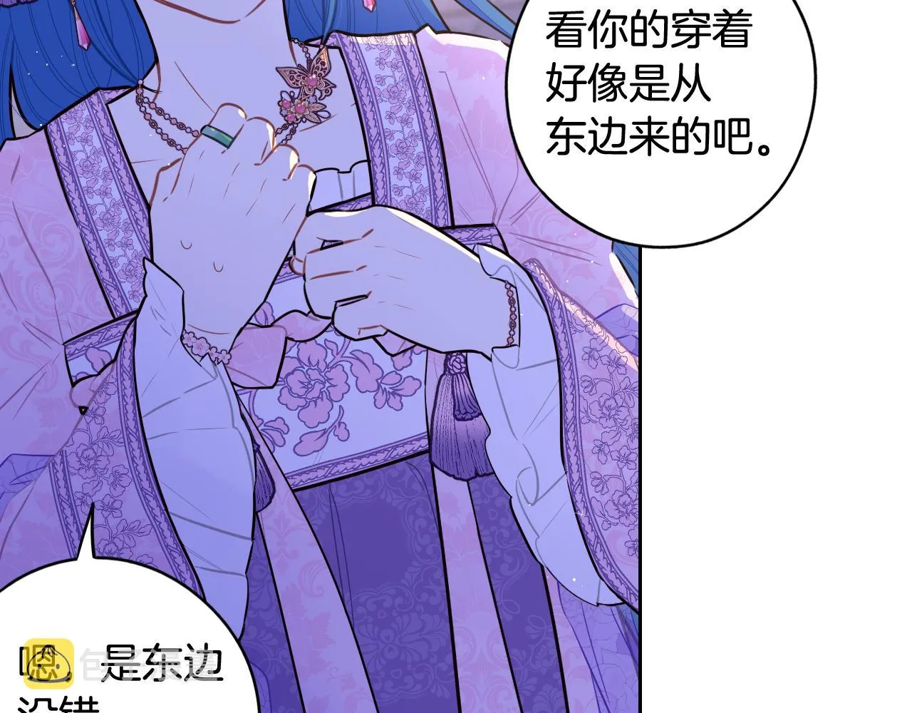 第72话故乡的百合开了 第77页
