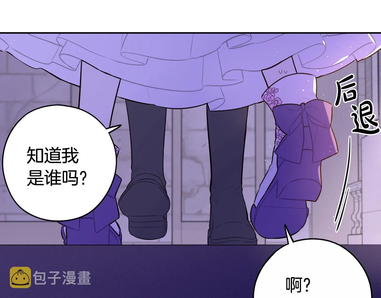 第72话故乡的百合开了 第79页