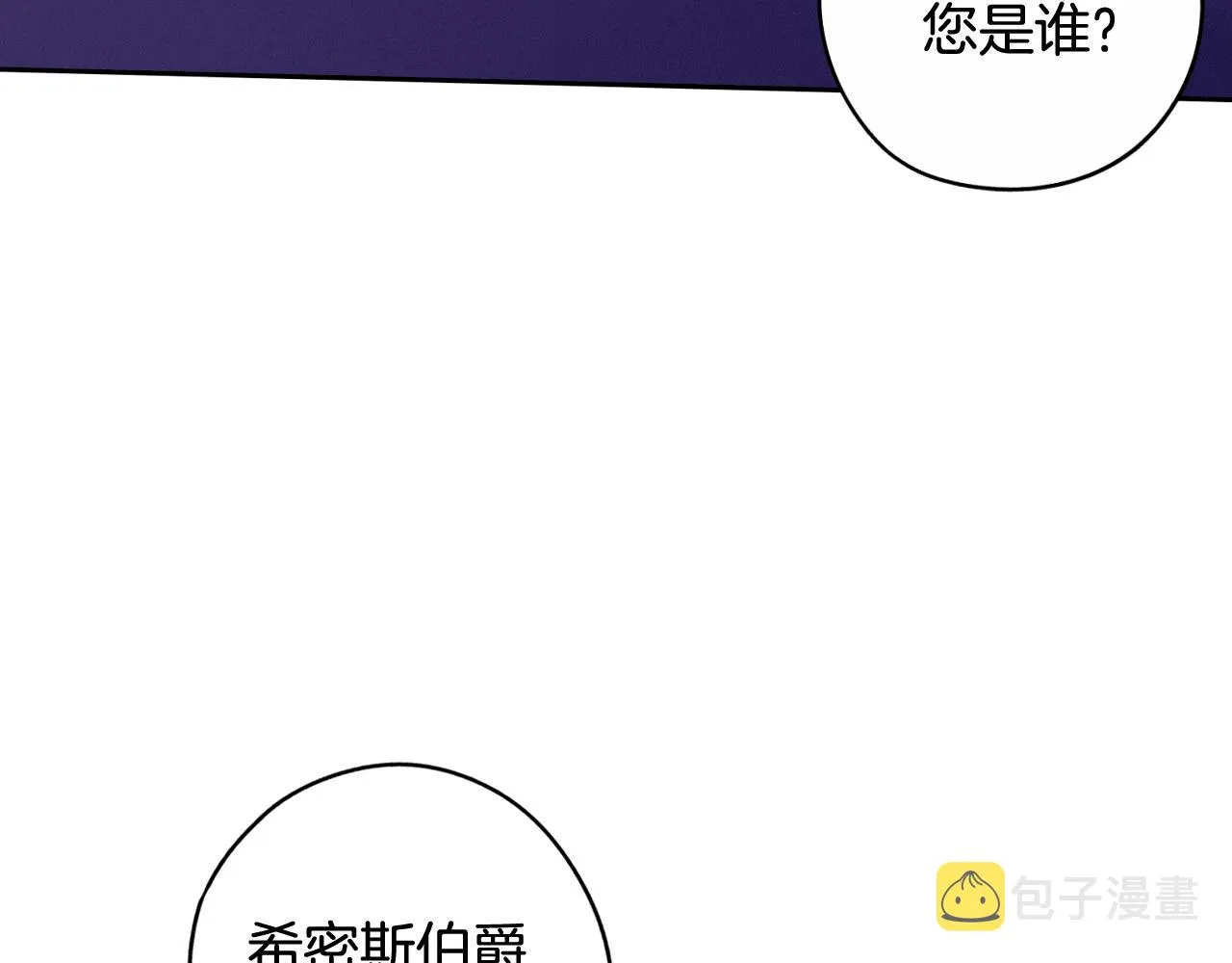 第72话故乡的百合开了 第80页