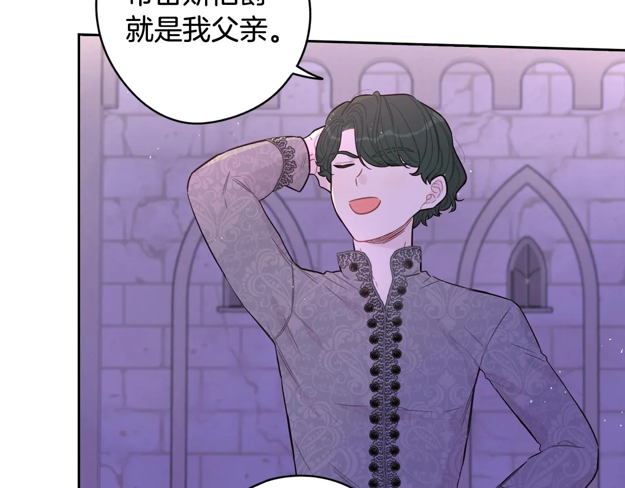 第72话故乡的百合开了 第81页