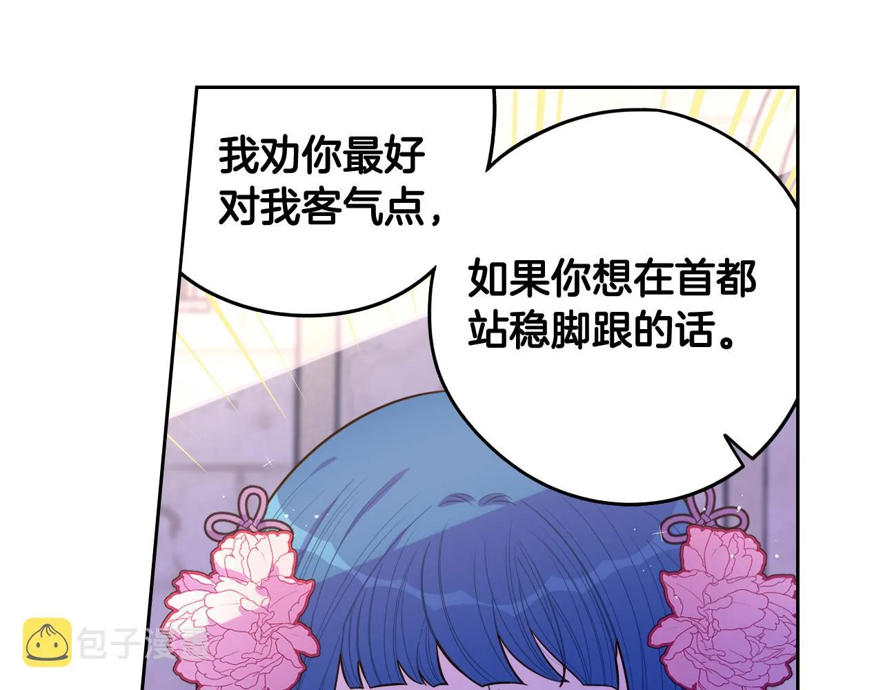 第72话故乡的百合开了 第88页