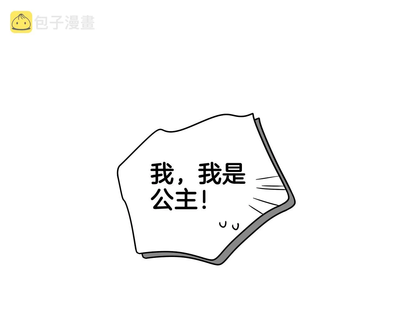 第72话故乡的百合开了 第90页