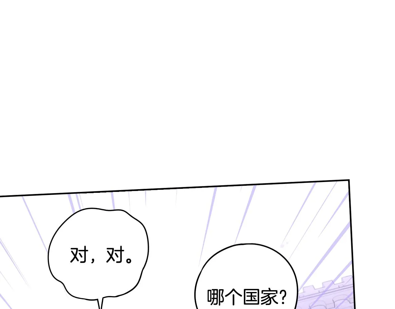 第72话故乡的百合开了 第92页