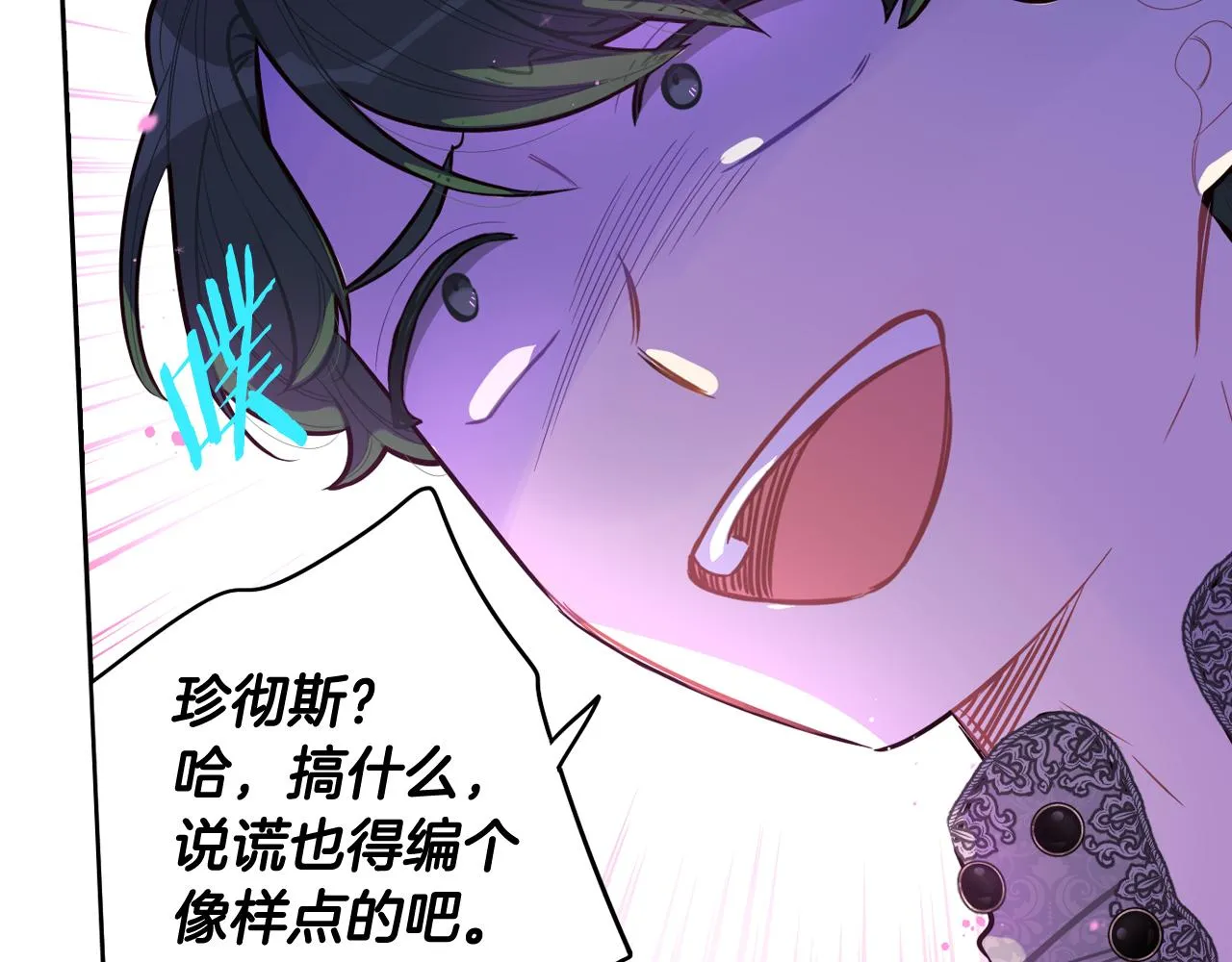 第72话故乡的百合开了 第95页