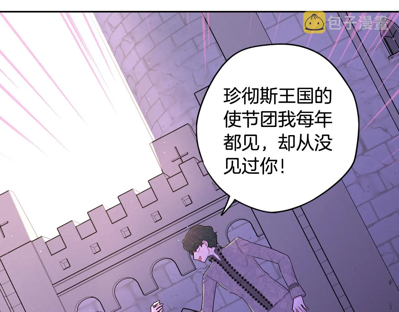 第72话故乡的百合开了 第97页