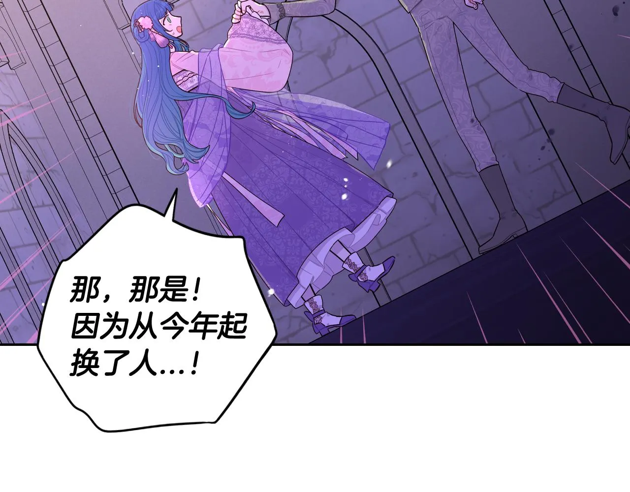 第72话故乡的百合开了 第98页