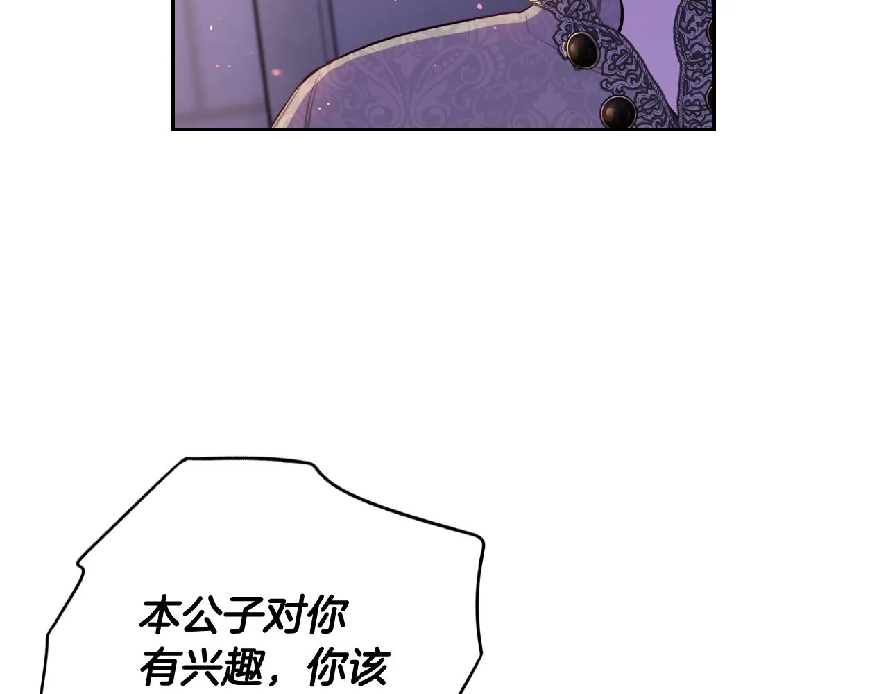 第72话故乡的百合开了 第101页