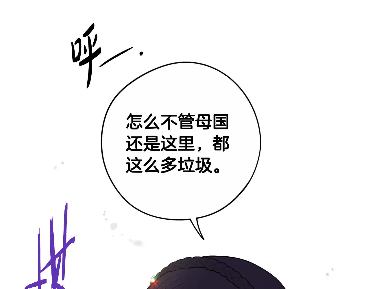 第72话故乡的百合开了 第107页