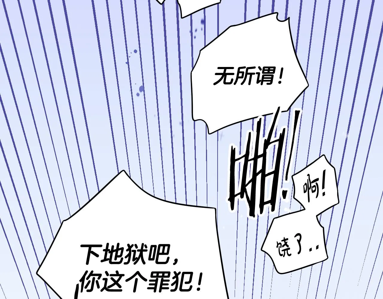第72话故乡的百合开了 第115页