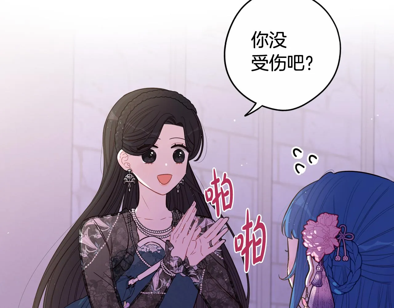第72话故乡的百合开了 第120页
