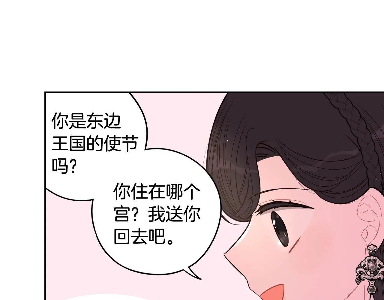 第72话故乡的百合开了 第124页