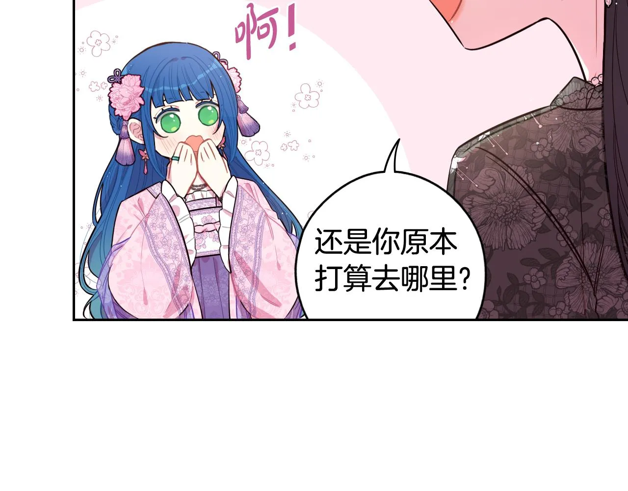 第72话故乡的百合开了 第125页