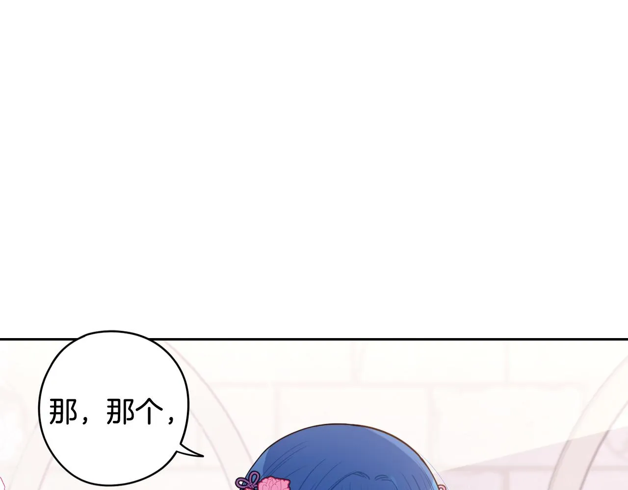 第72话故乡的百合开了 第126页