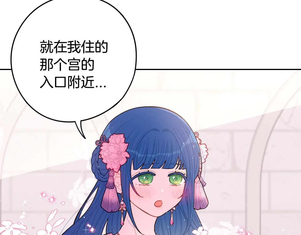 第72话故乡的百合开了 第128页